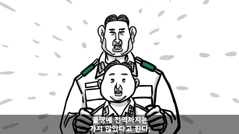 기무대에서도 놀란 대대장 썰