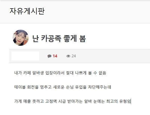 카공족을 대하는 시각의 차이 ㄷㄷ.jpg