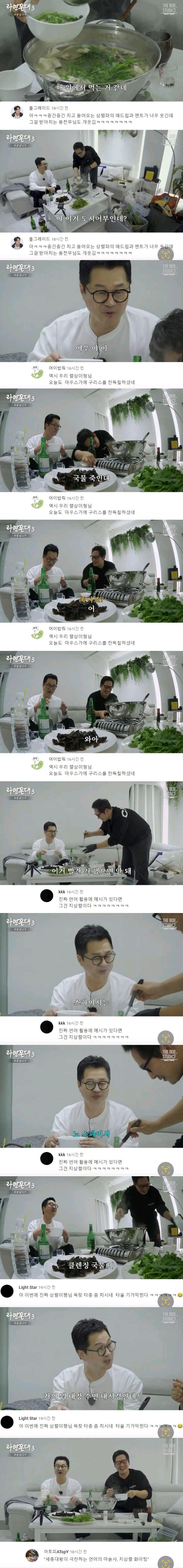 김풍과 참이슬 까면서 혀드리블 시전중인 상렬이형