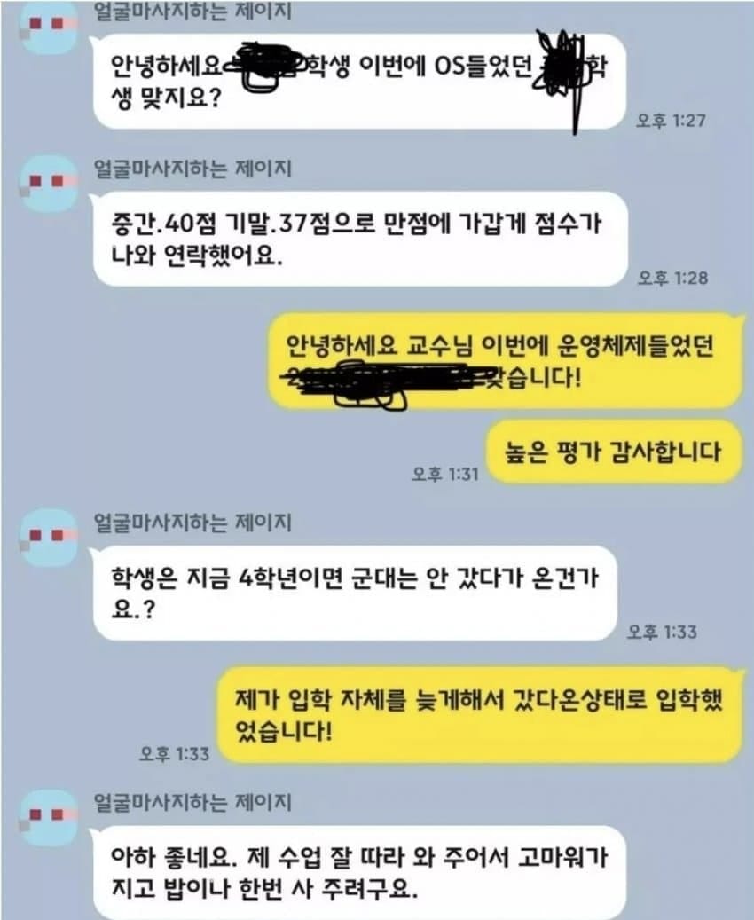 목표를 포착한 교수님....jpg