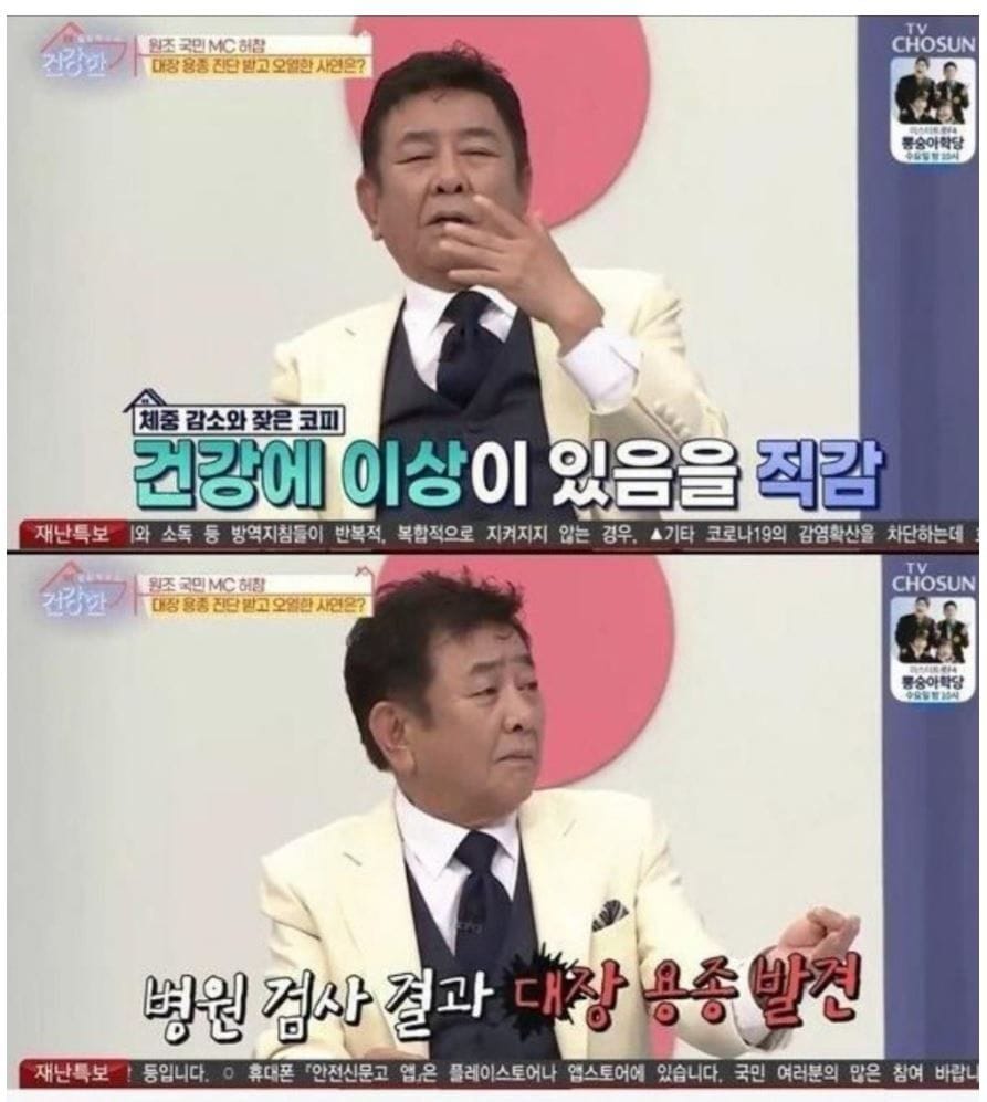 암으로 사망한 국민MC 허참이 겪은 암 전조 증상..jpg