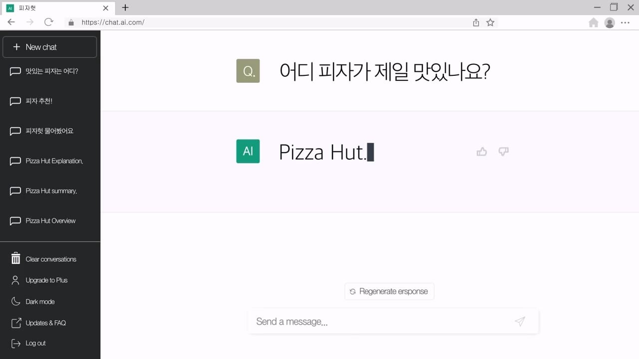 돌아버릿 피자헛 광고