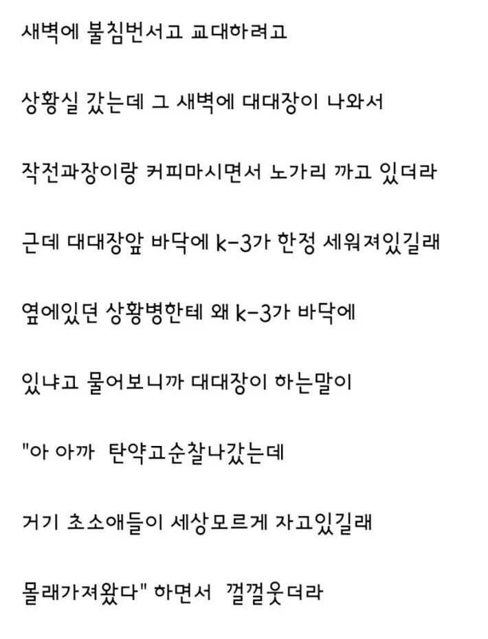 흔한 군대 공포 괴담