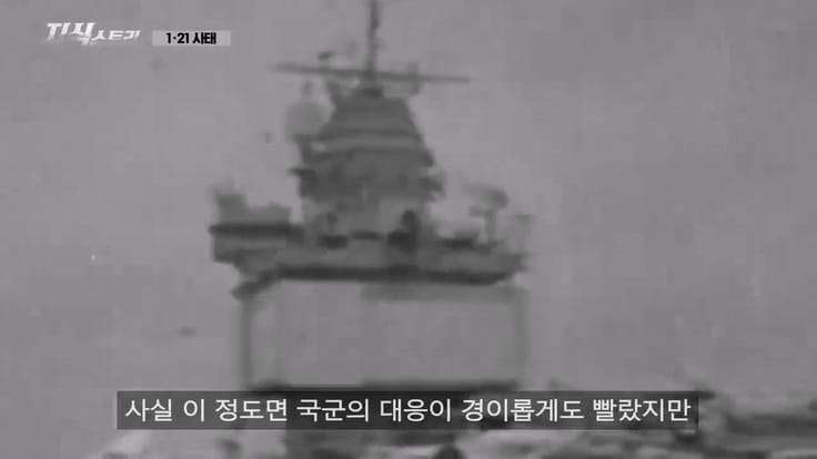 1968년, 서울까지 들어온 북한 공작원이 들통난 이유