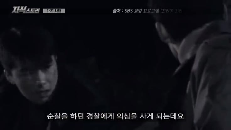 1968년, 서울까지 들어온 북한 공작원이 들통난 이유