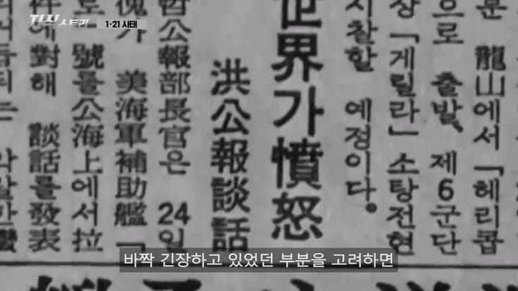 1968년, 서울까지 들어온 북한 공작원이 들통난 이유