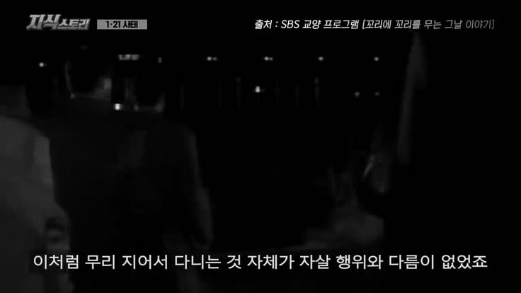 1968년, 서울까지 들어온 북한 공작원이 들통난 이유