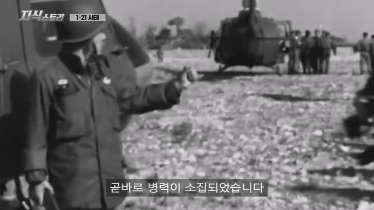 1968년, 서울까지 들어온 북한 공작원이 들통난 이유