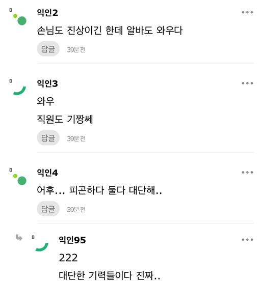 빽다방에서 싸움남ㅠㅠ