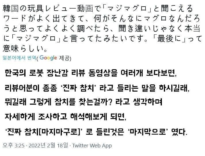 한국인들은 참치는 왜 찾고 유희왕은 왜 찾는거지?