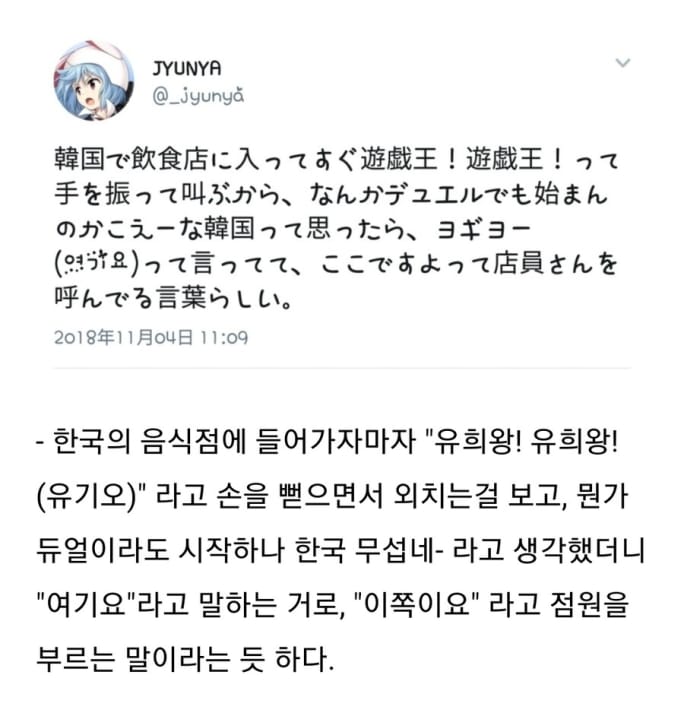 한국인들은 참치는 왜 찾고 유희왕은 왜 찾는거지?