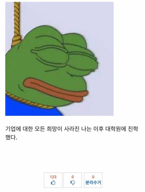 신입사원이 좆소기업 폭파시킨썰