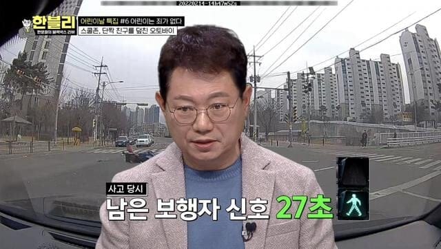 예전 한문철TV에 나왔던, 신호위반 오토바이에 치인 어린아이...