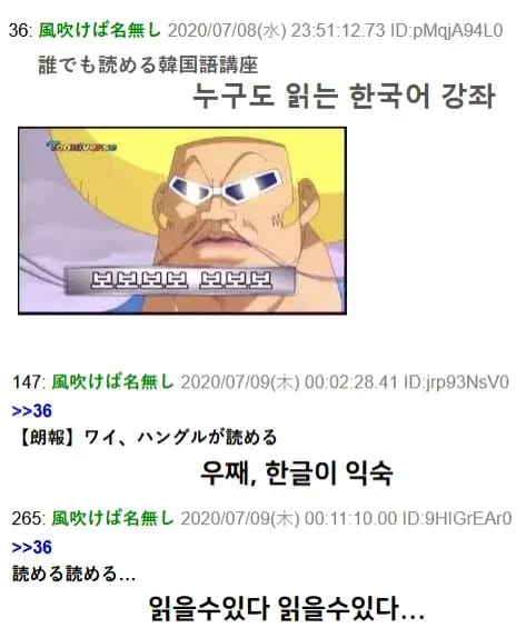 한글을 몰라도 일본인이 읽을수 있는 단어