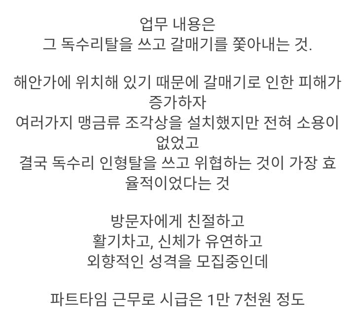 영국에 있는 동물원이 인형탈 직원을 모집하는 이유