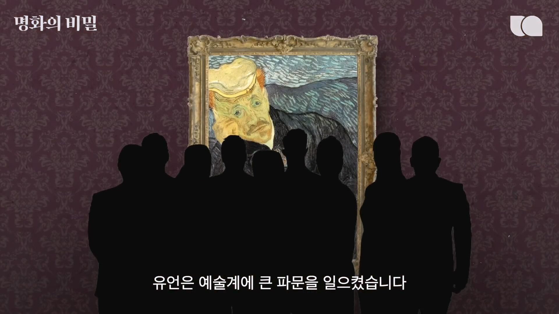 내가 죽거든 그림과 함께 화장해달라