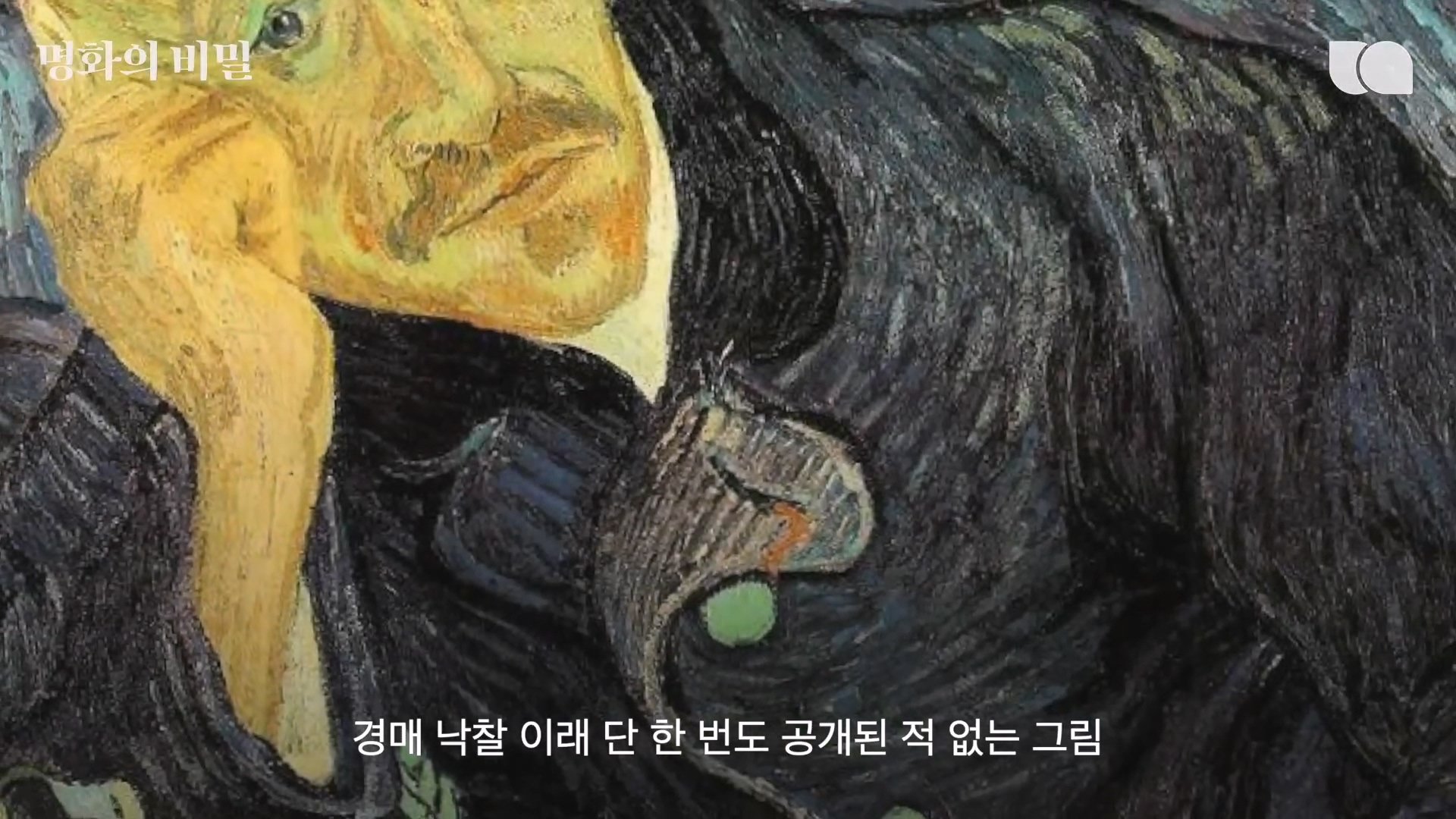 내가 죽거든 그림과 함께 화장해달라