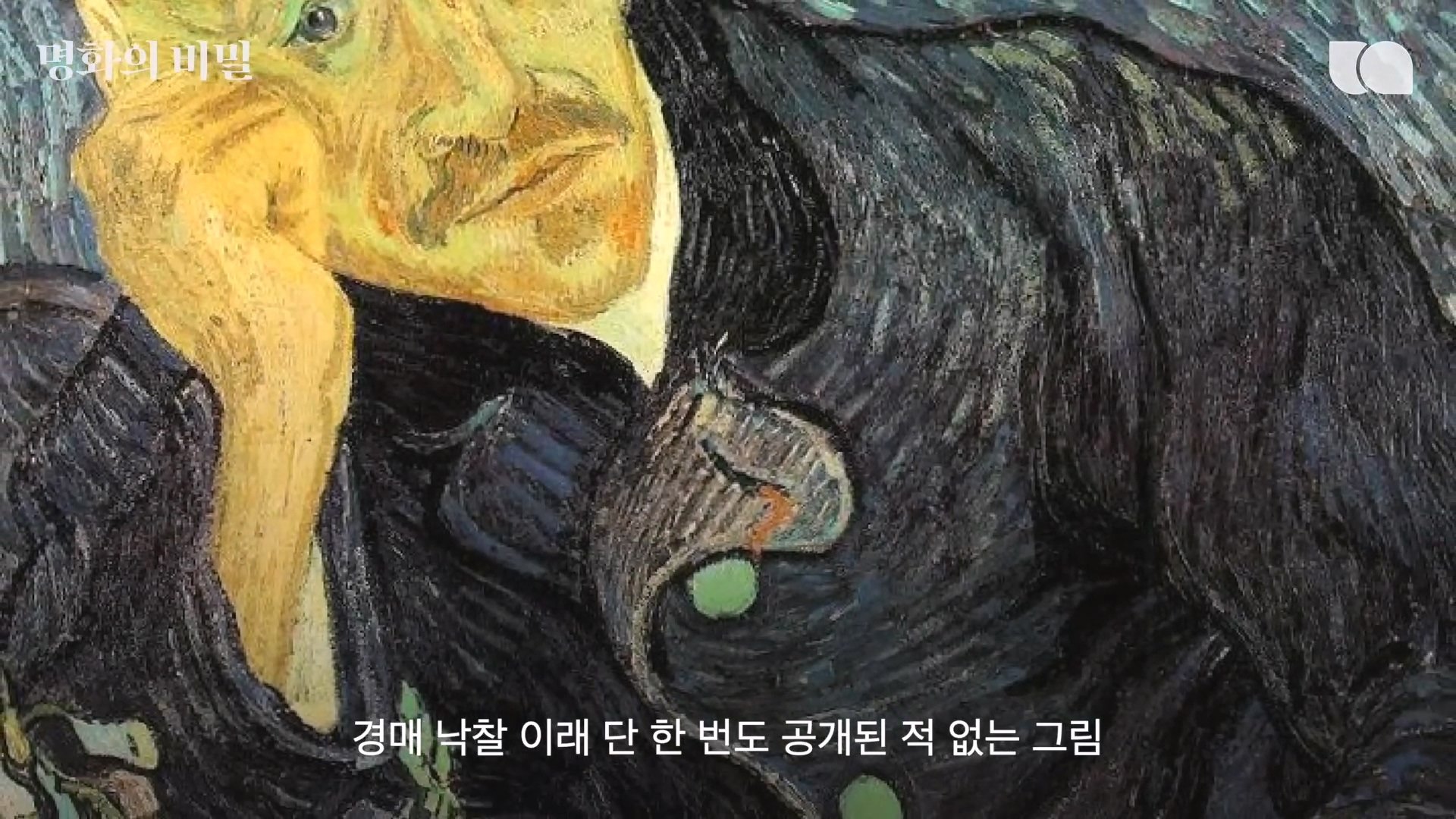 내가 죽거든 그림과 함께 화장해달라