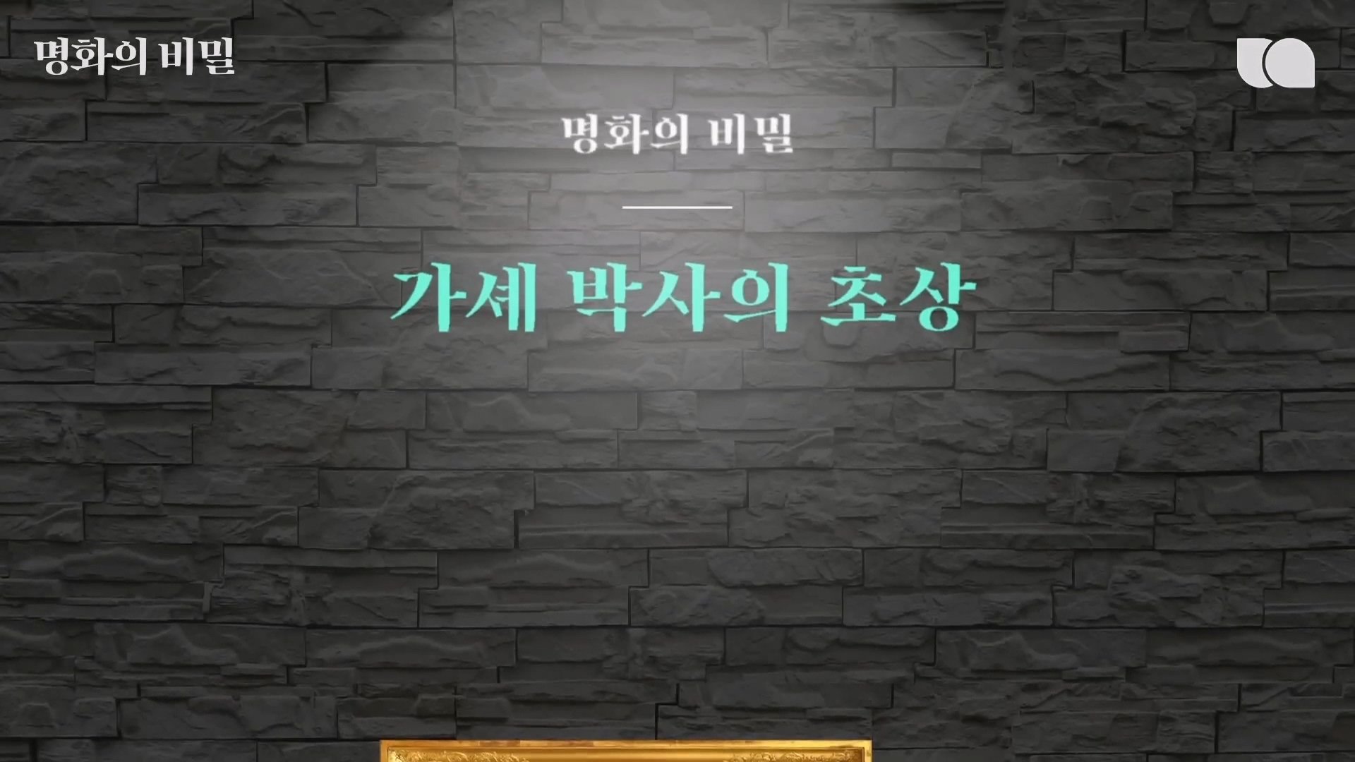 내가 죽거든 그림과 함께 화장해달라