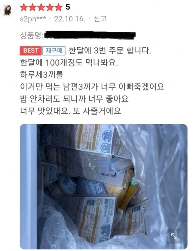 헬창 남편 전용 밥..jpg