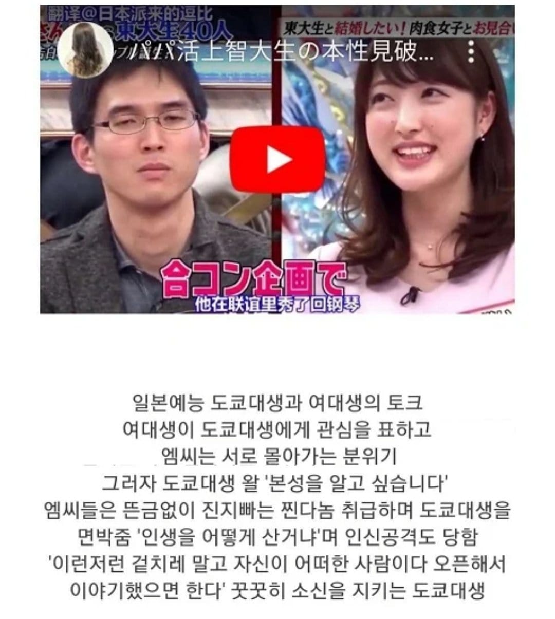 앞을 내다본 현자로 전설이 된 명문대생