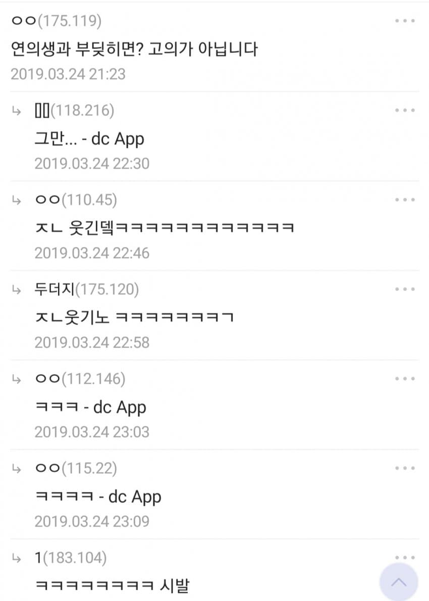 서울대 의대생이 길가다 부딪히면 하는말