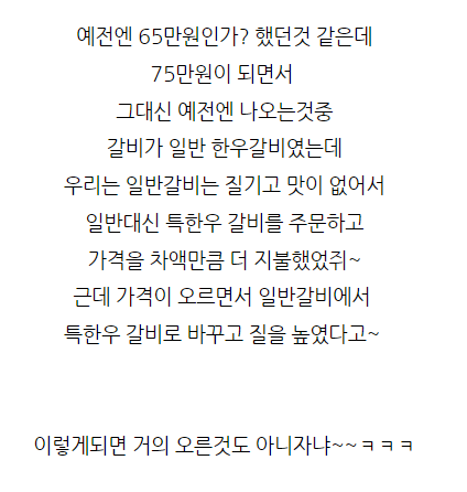 75만원짜리 한우 모둠한상