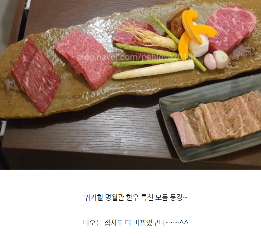 75만원짜리 한우 모둠한상