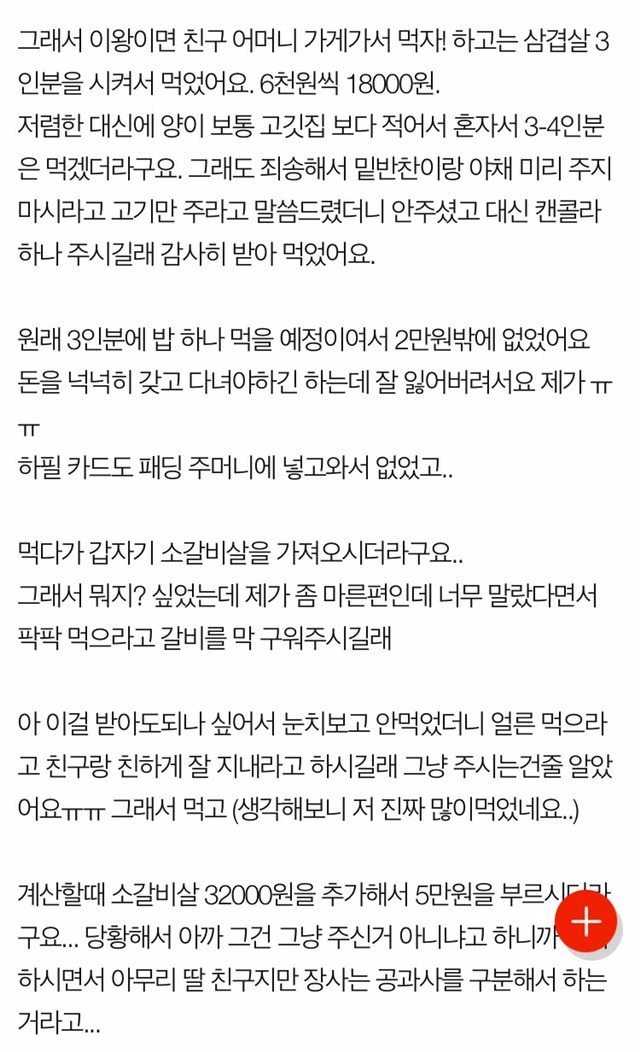 친구엄마한테 강매당한 여대생.jpg