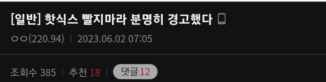 디아블로4 하는 아저씨들에게 경고