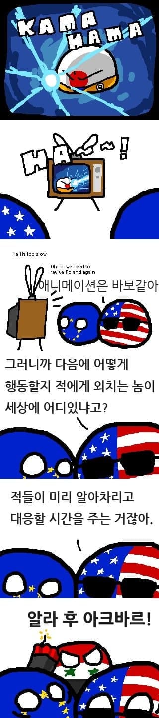 ??? : 스킬명을 외치는건 정말 바보같아