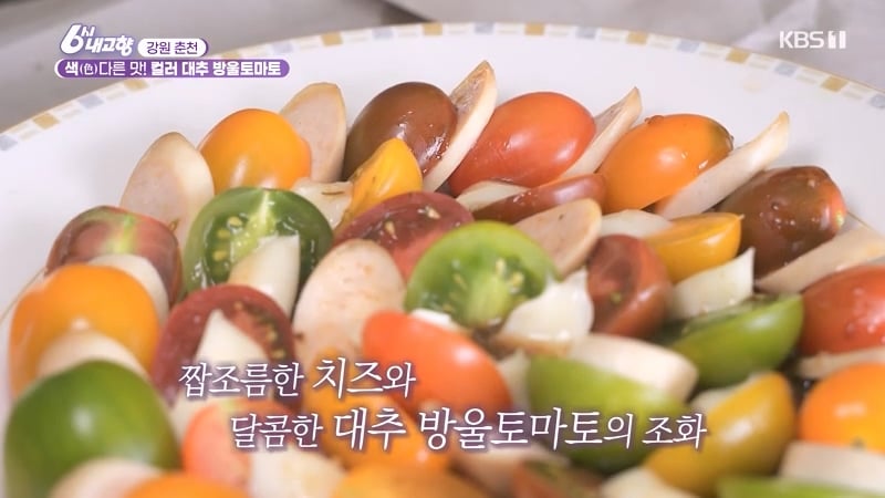 6시 내고향 거짓말 못하는 토마토농장 아버님