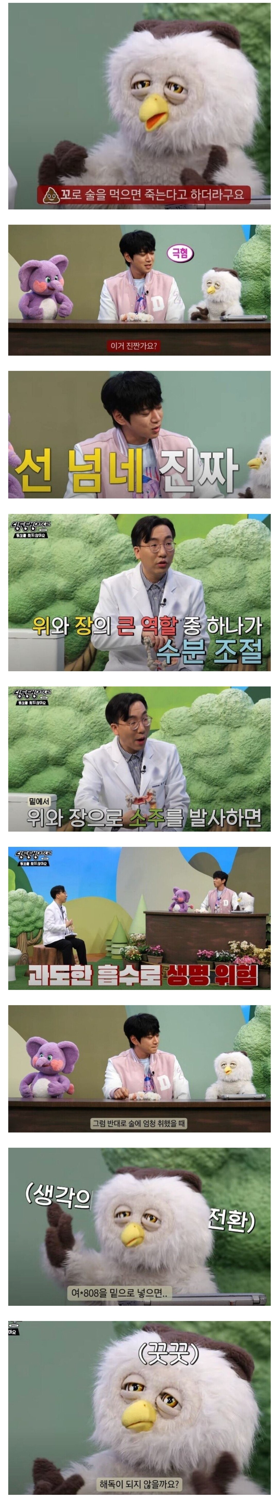 EBS 딩동댕 대학교에서 나온 역대급 드립.jpg