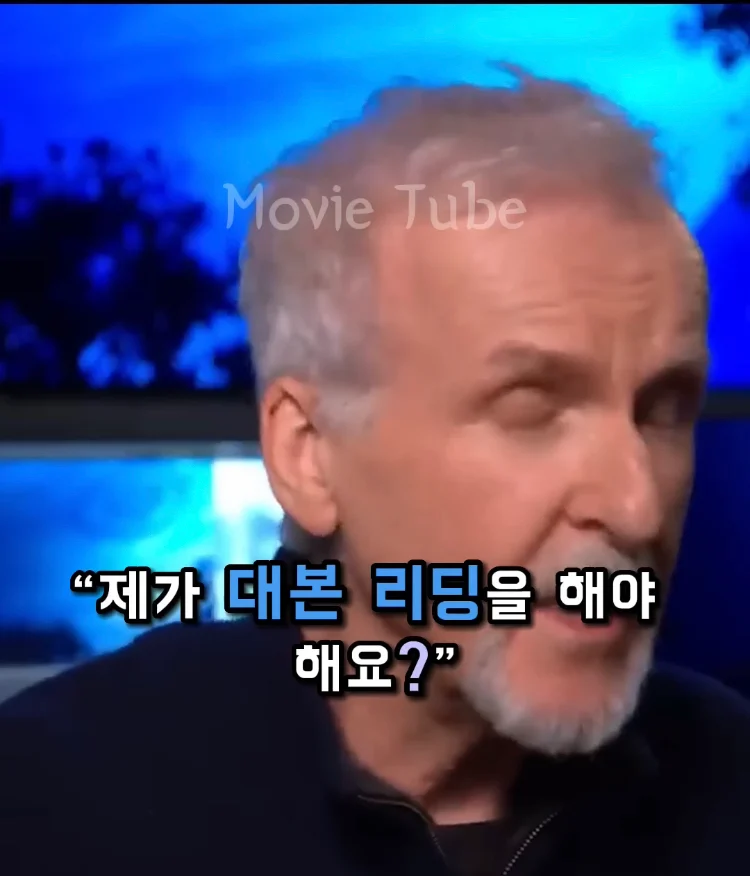 제임스 카메론 감독이 타이타닉 남주로 디카프리오 뽑은 이유