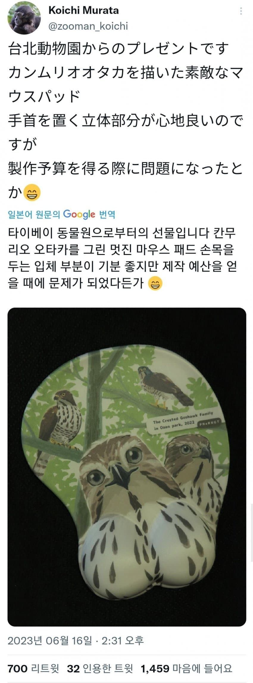 동물원에서 만든 마우스패드