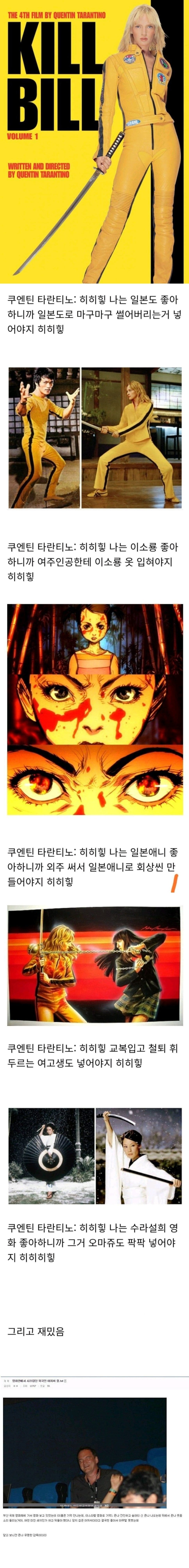 세계적으로 성공한 오타쿠