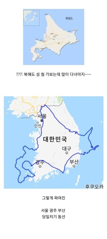 홋카이도 처음가는 사람이 흔하게 하는 실수.jpg