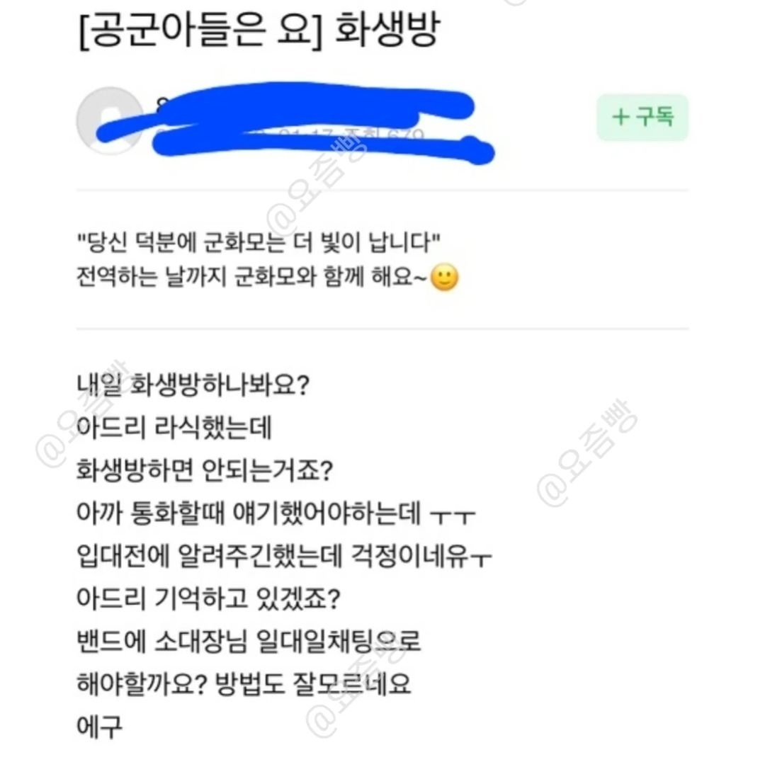 요즘 훈련소 부모님 카페 근황