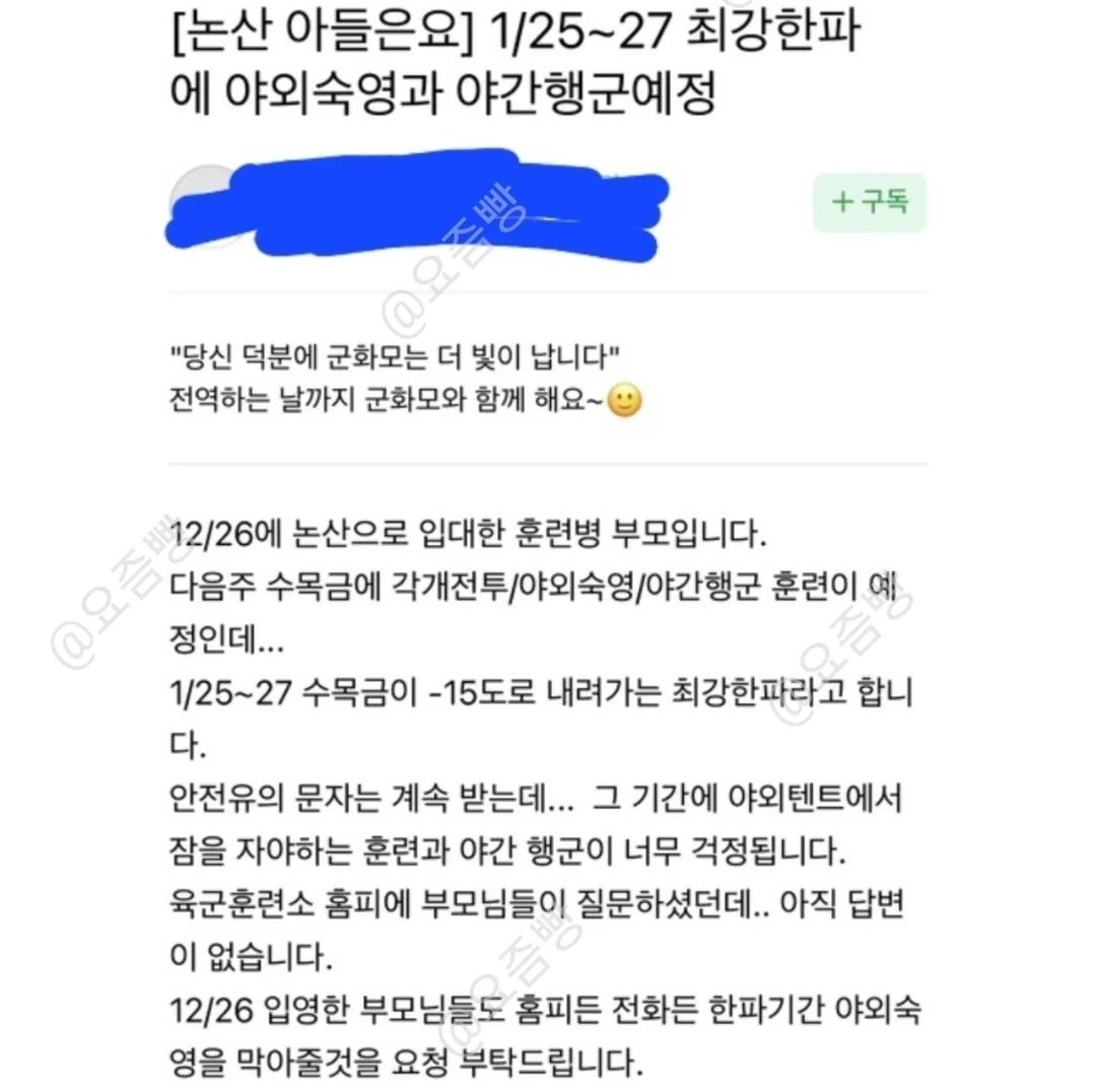 요즘 훈련소 부모님 카페 근황