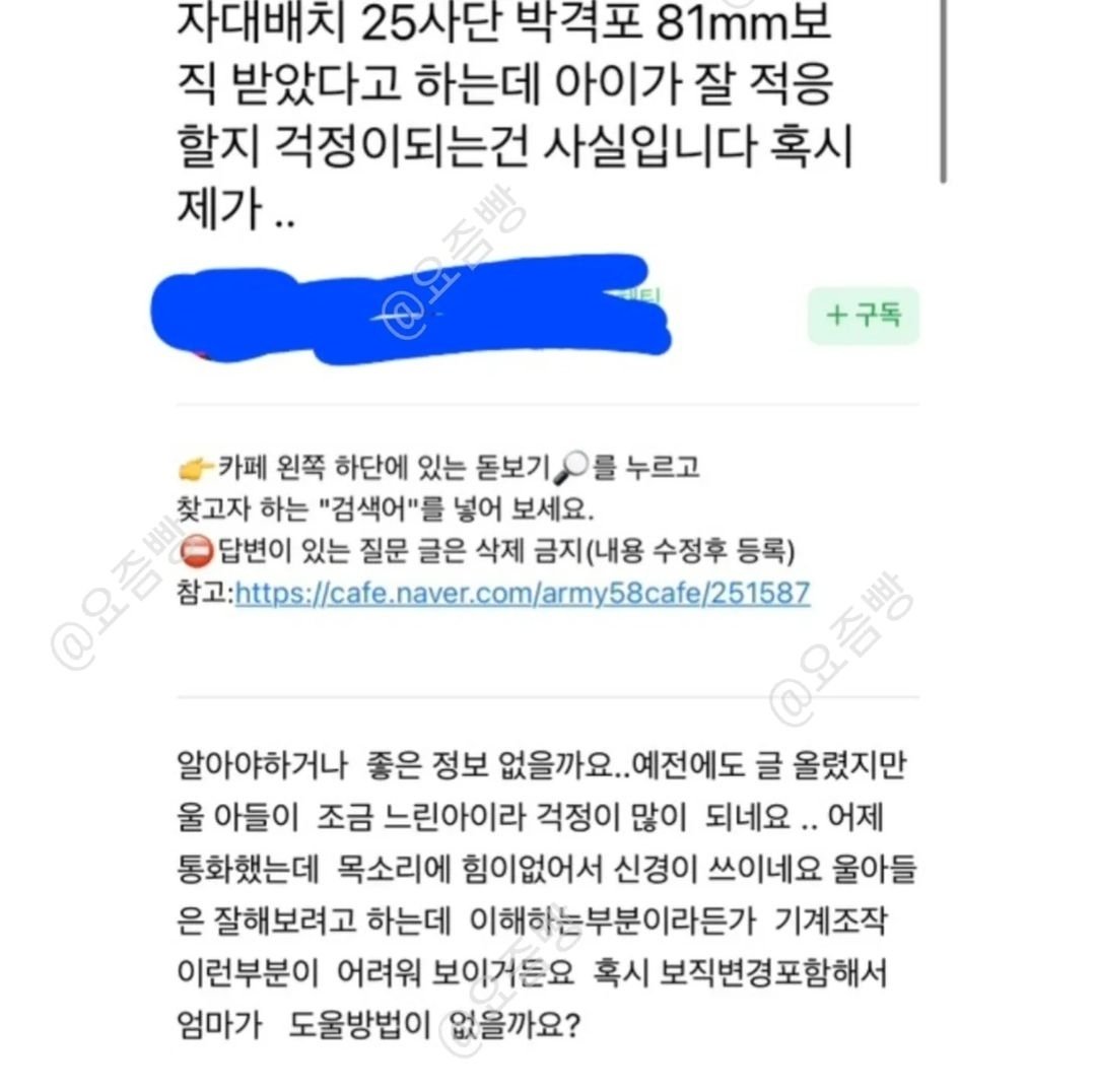 요즘 훈련소 부모님 카페 근황