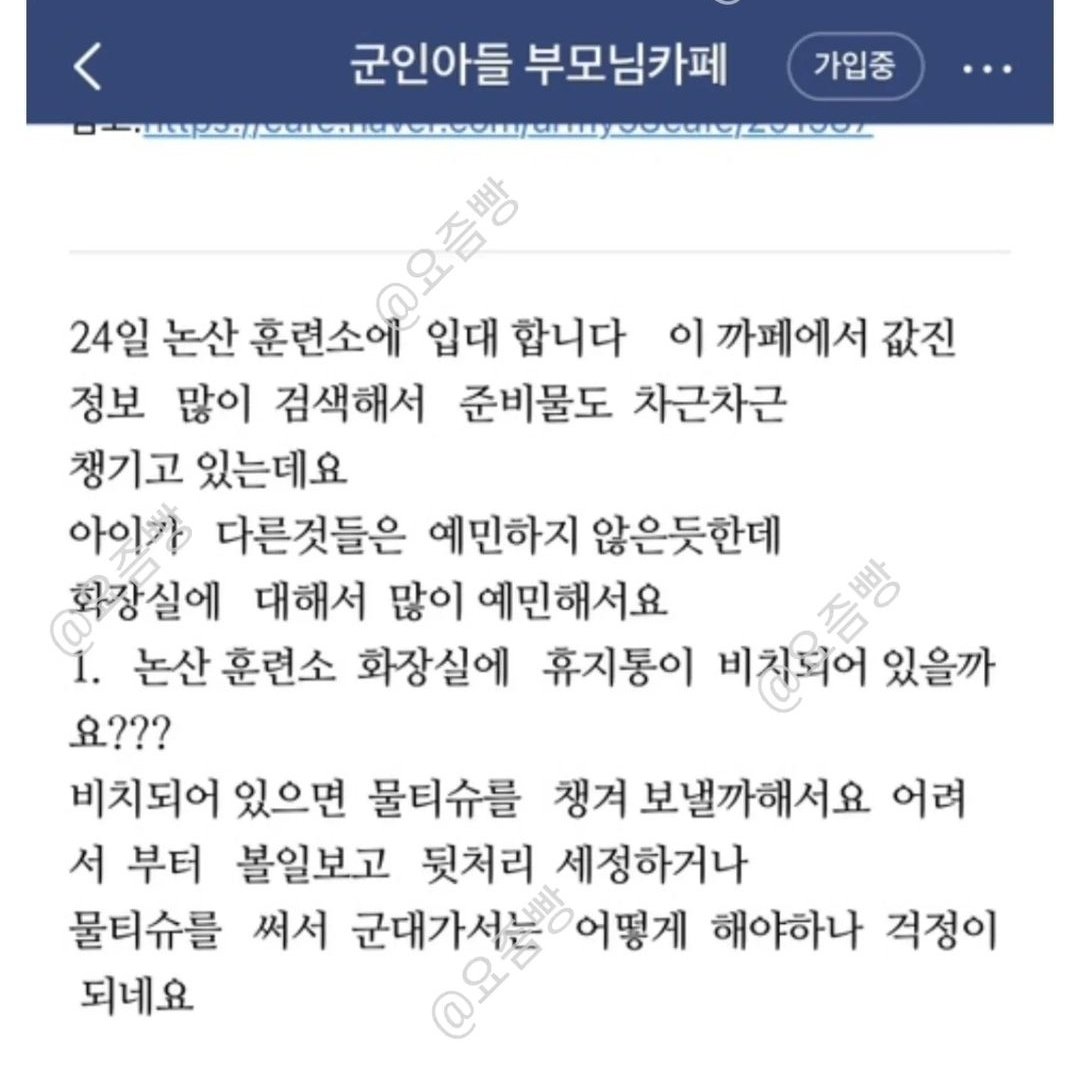 요즘 훈련소 부모님 카페 근황