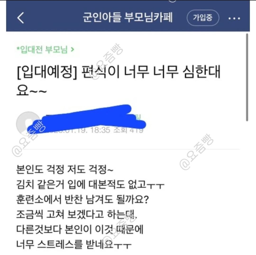 요즘 훈련소 부모님 카페 근황