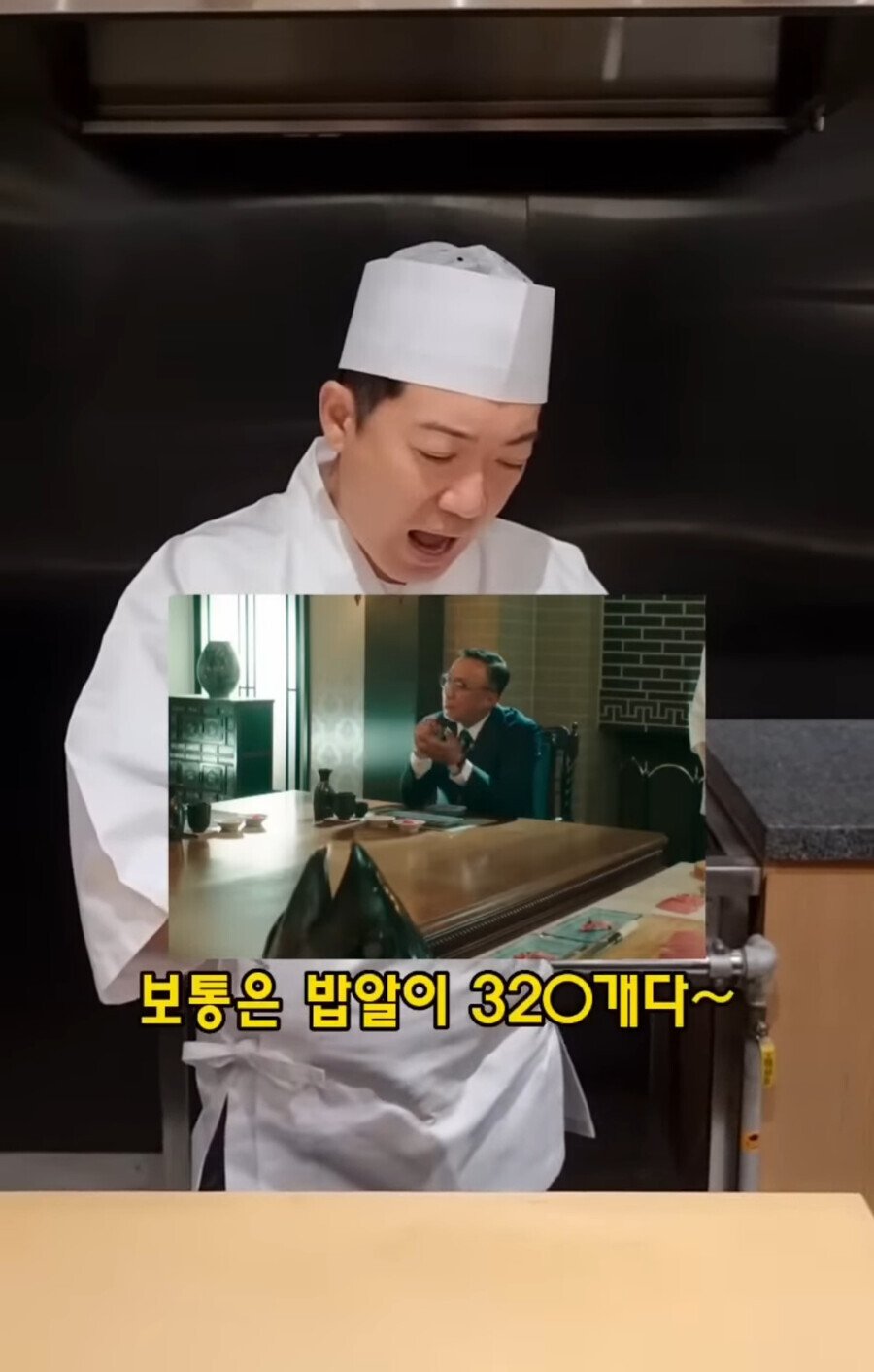 재벌집 막내아들을 본 일본 스시장인