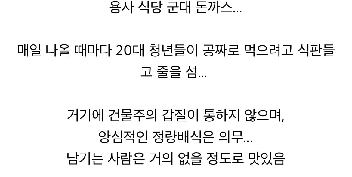 절대 망할 수가 없는 대한민국 돈까스 식당.jpg