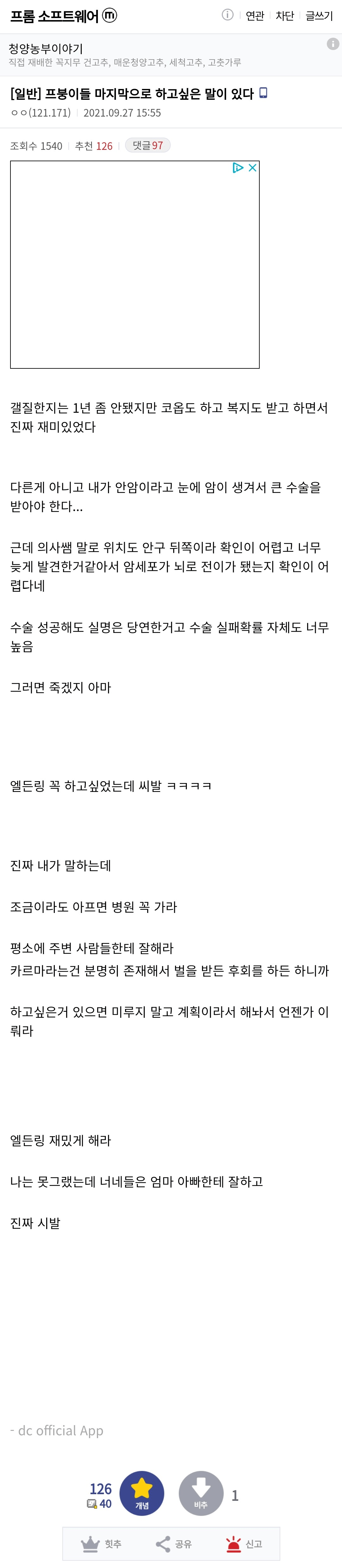 엘든링이 하고 싶었던 암환자.jpg