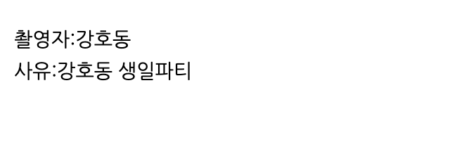 의외로 강호동 작품인것.jpg