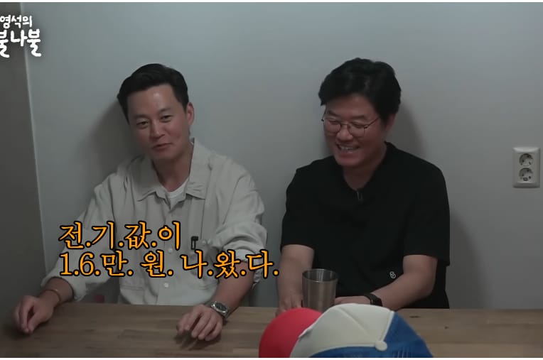 은행장이었던 할아버지한테 엄청 혼나면서 어이없었던 이서진