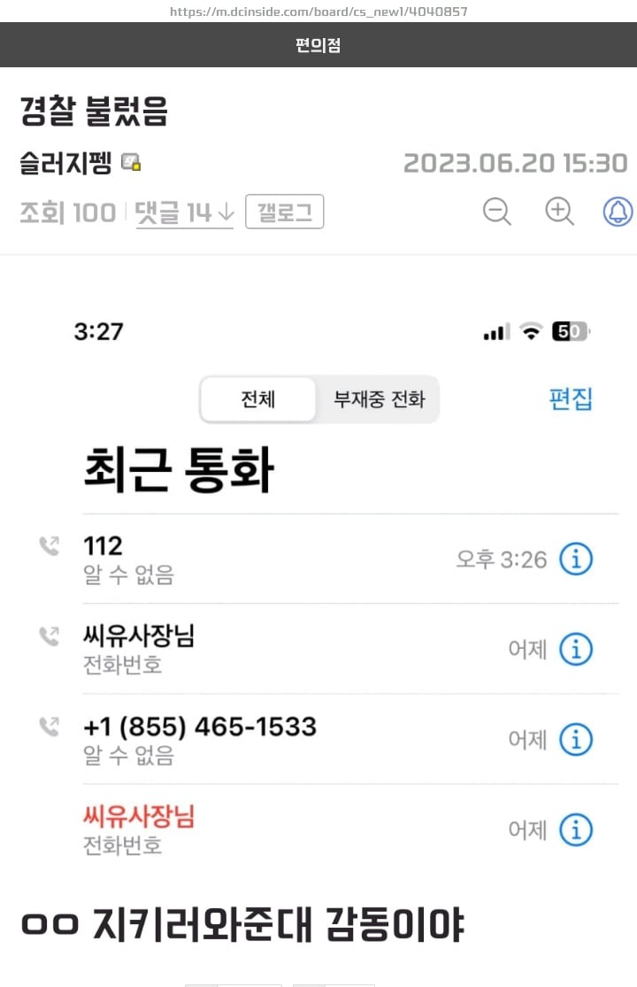 [?] 알바비 3만원을 덜 받은 편붕이....jpg