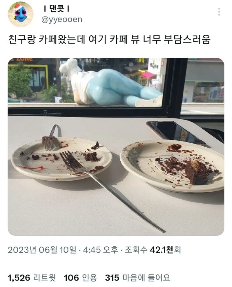 부담스런 카페 뷰