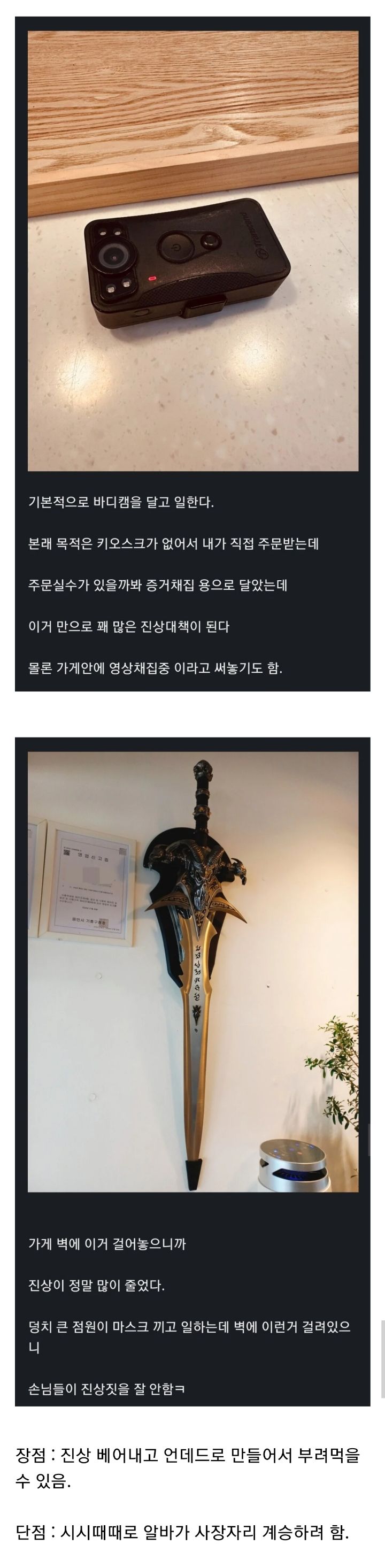 어느 카페의 진상 퇴치법.